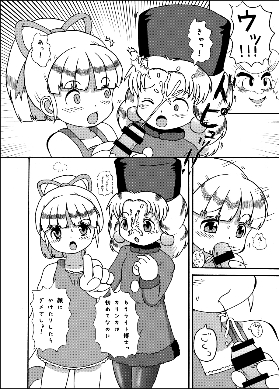 LoveRoLL-KK+ page 7 full