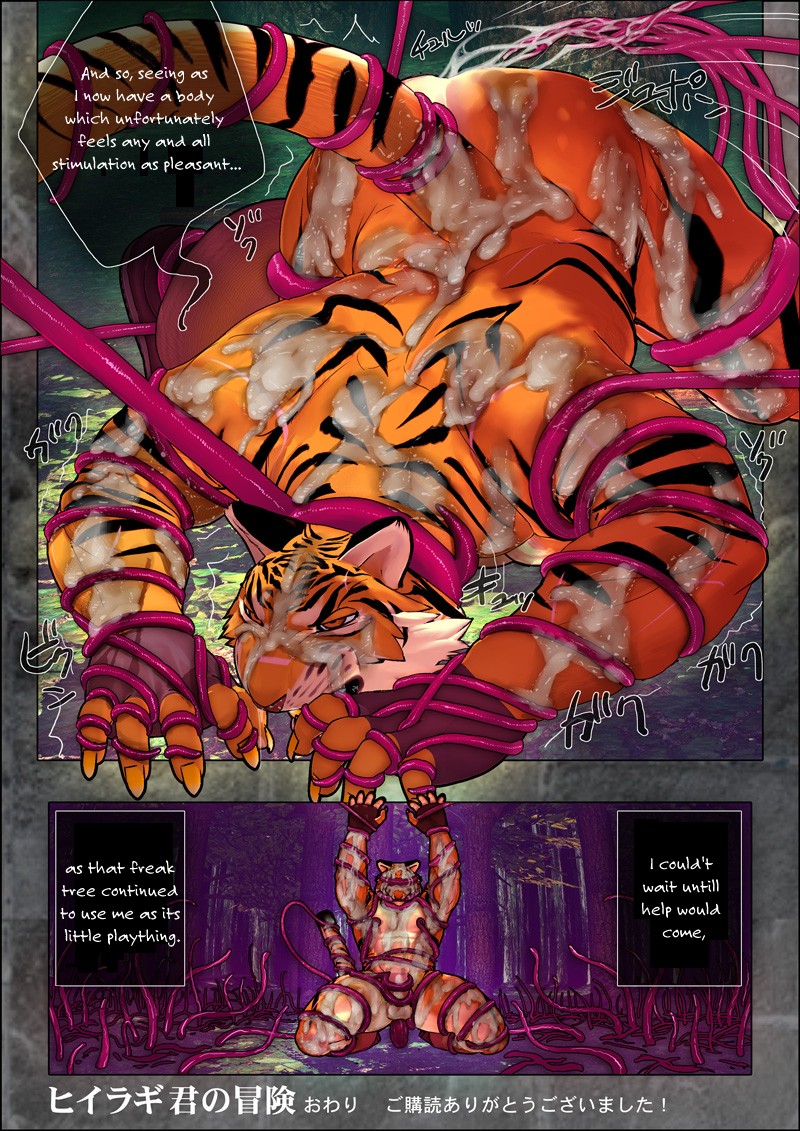 The Adventures of Hiiragi Kun page 12 full