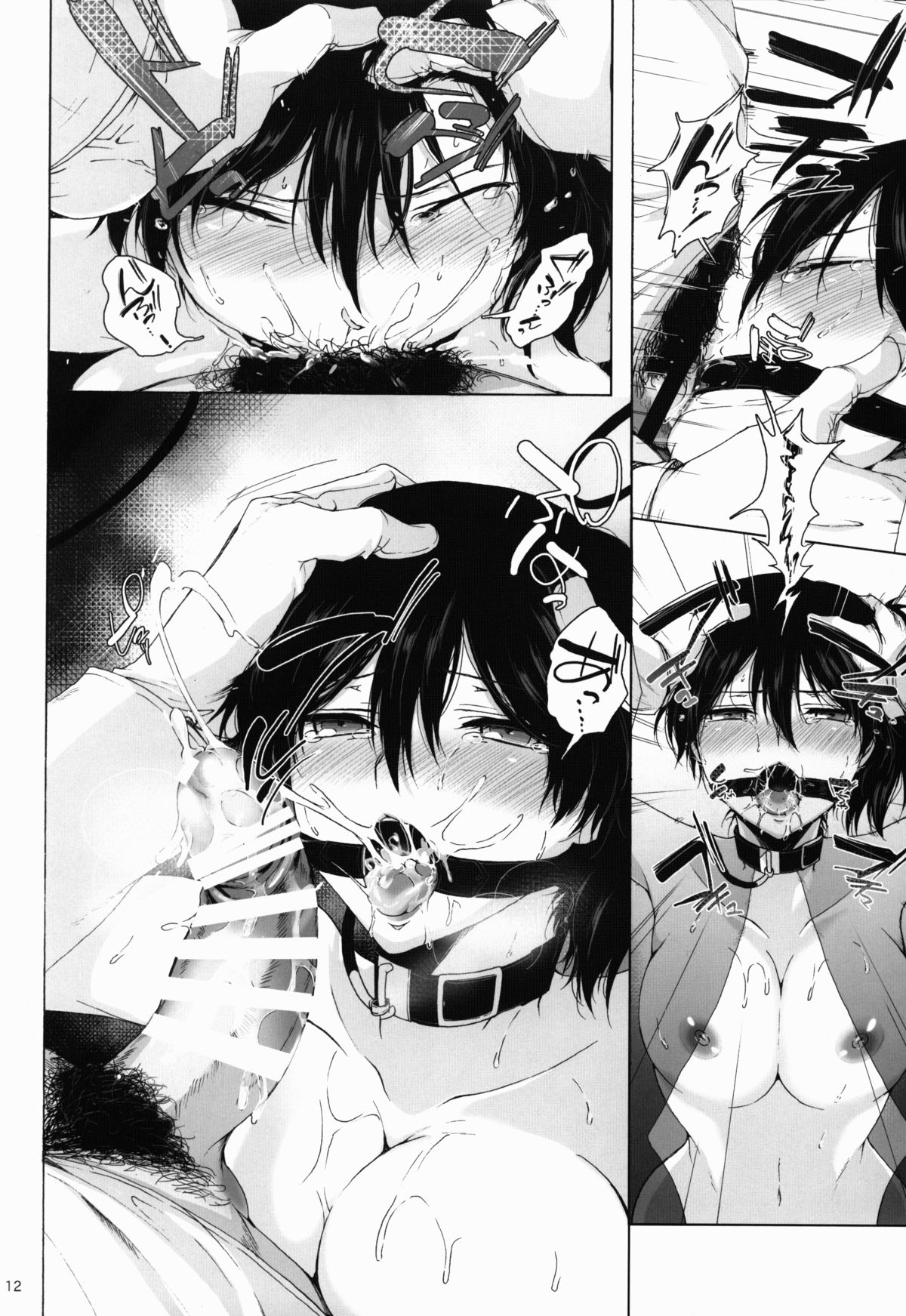 Watashi wa Inu Dewa Arimasen page 12 full