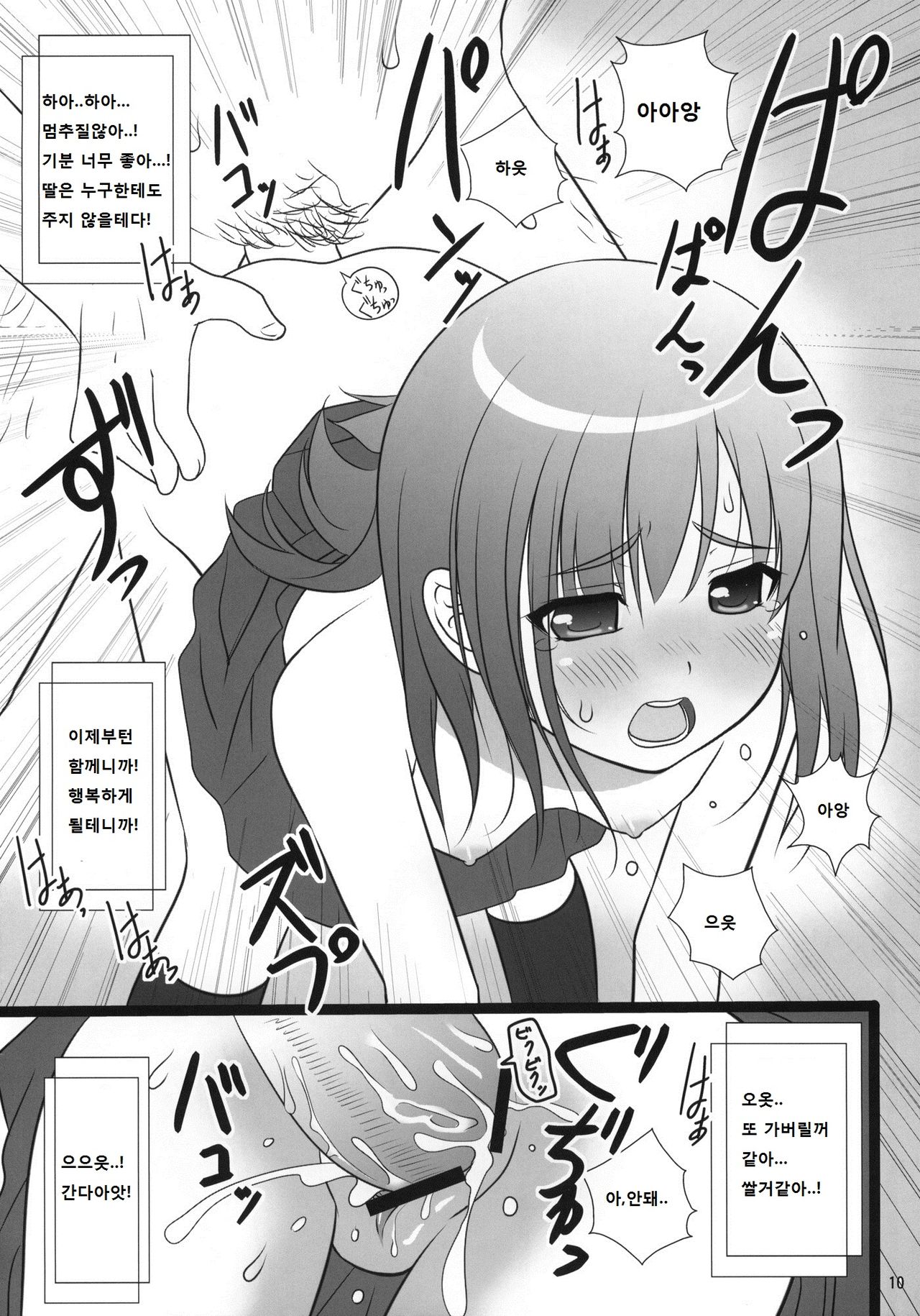 Copera #03 page 12 full