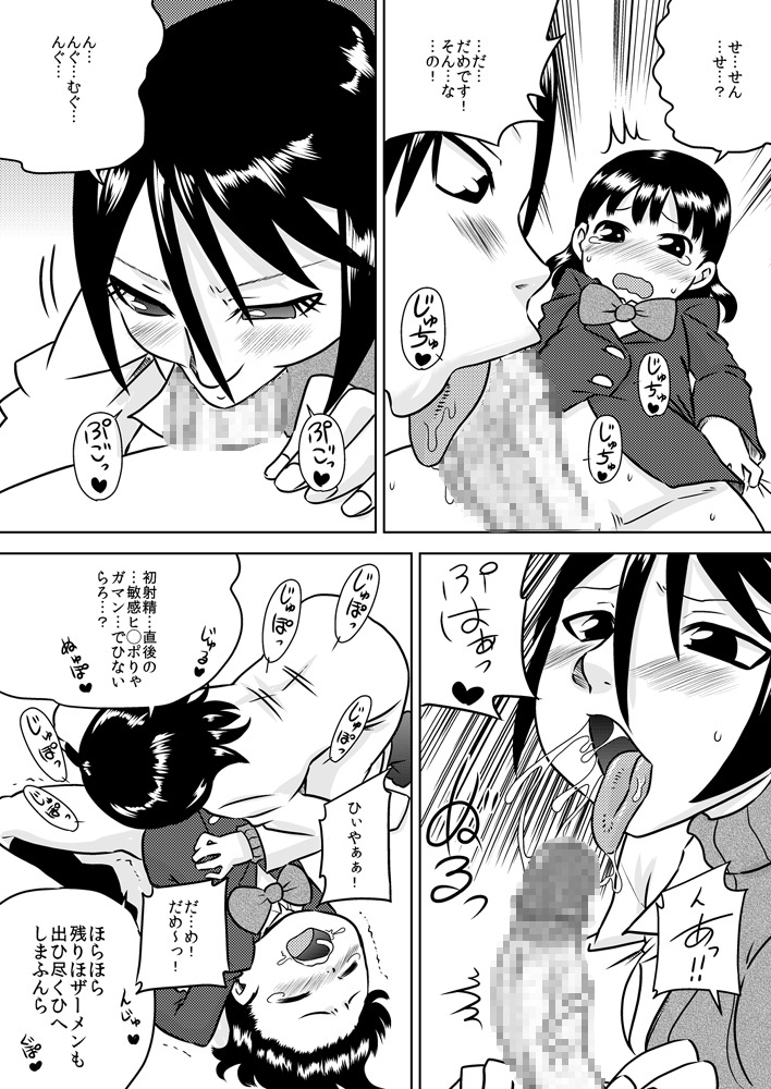 Futanari Shoujo no Karada no Nayami page 11 full