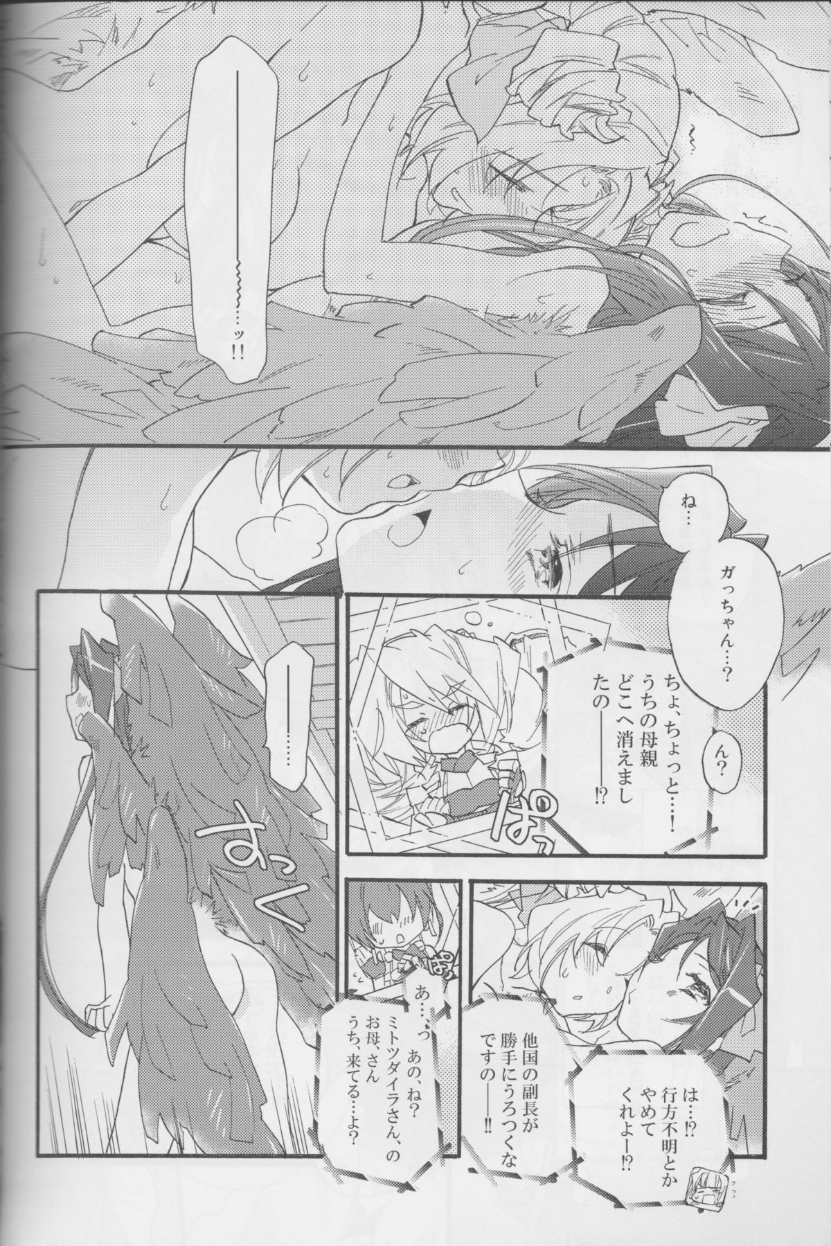 Onnanoko wa Yokubari Dakara page 11 full