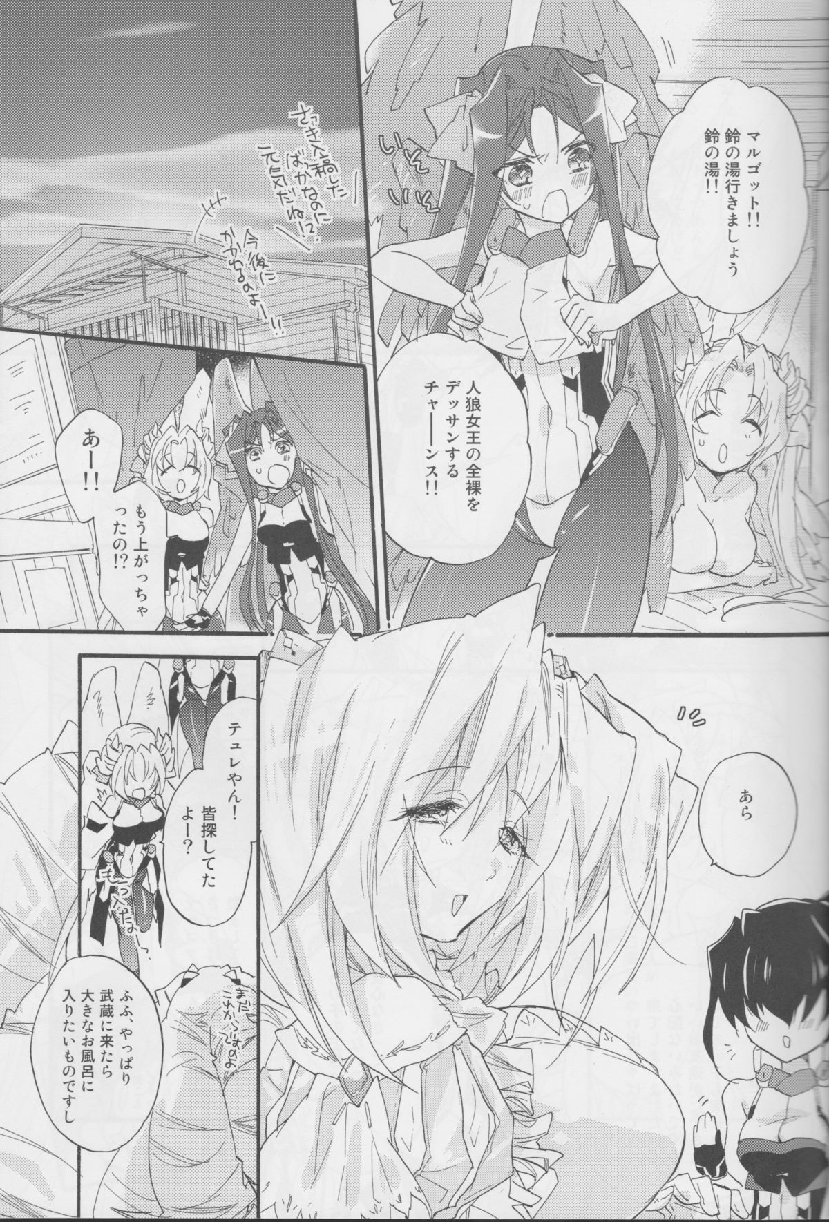 Onnanoko wa Yokubari Dakara page 12 full
