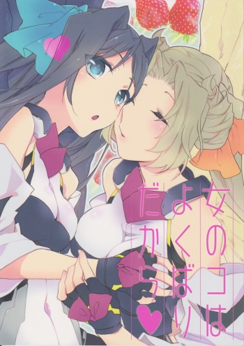(Dai 5 Kai Chikashiki Shinkou no tame no Doujinshi Kouzu Kai) [ABLISS (Mei)] Onnanoko wa Yokubari Dakara (Kyoukai Senjou no Horizon) cover
