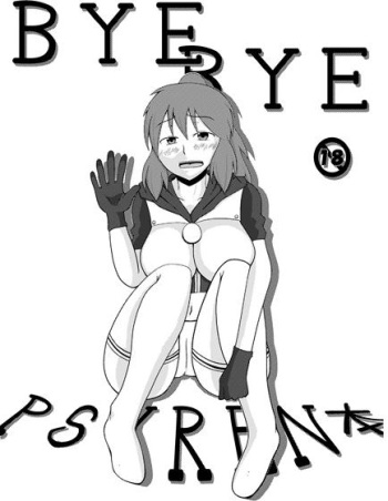BYEBYE PSYREN本 (Psyren) sample cover