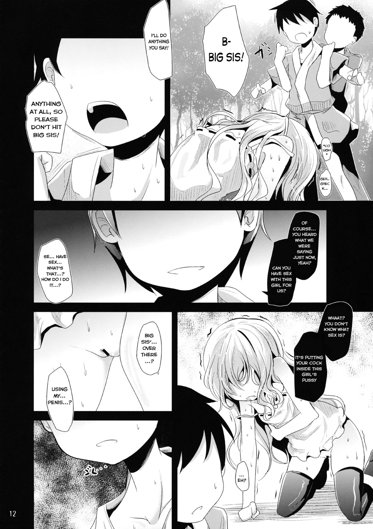 Unsanmushou | Vanishing Without Trace page 11 full