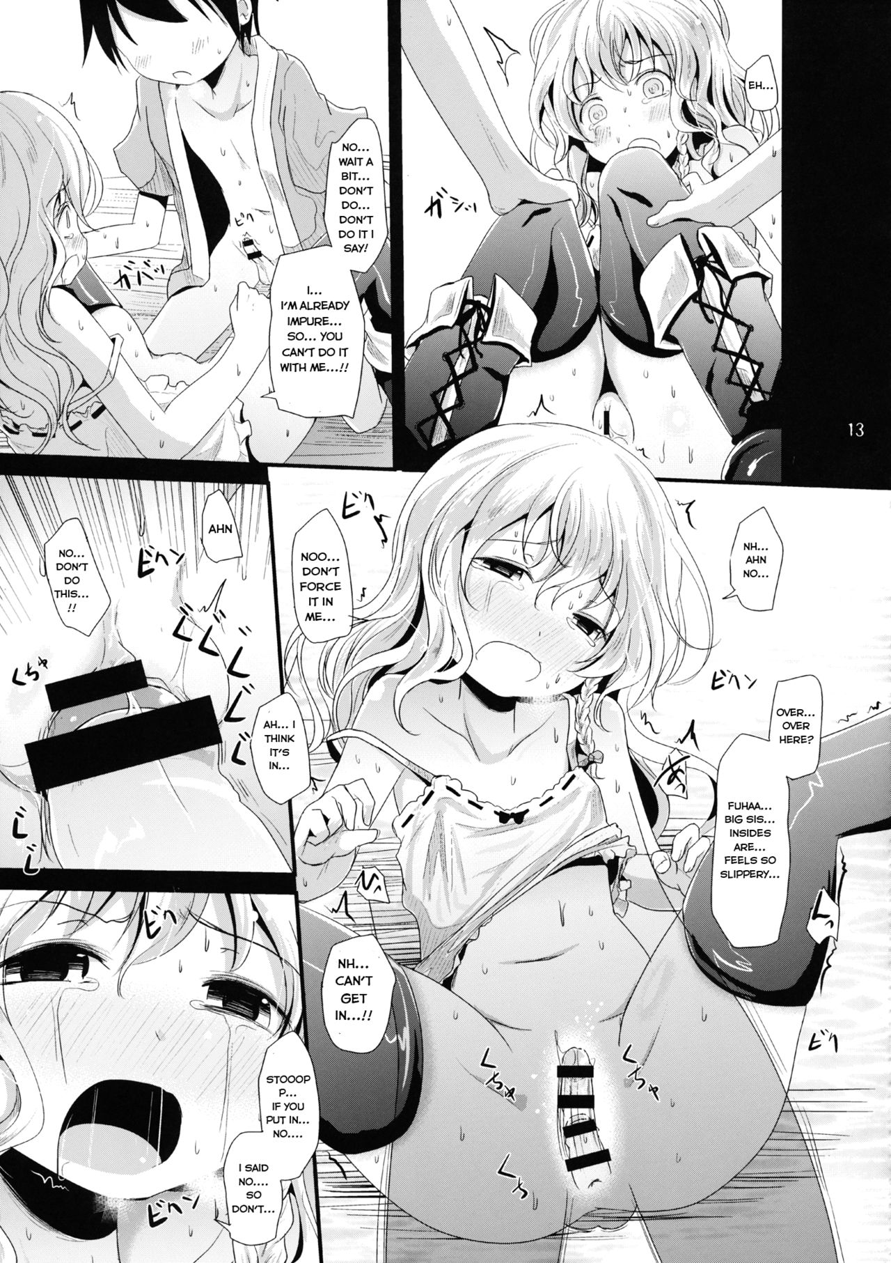 Unsanmushou | Vanishing Without Trace page 12 full