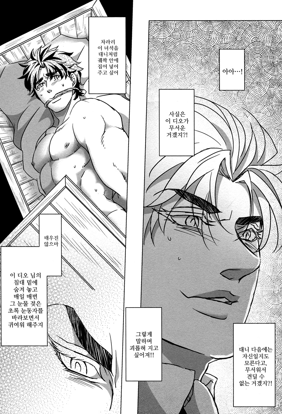 Usotsuki no Sentaku page 10 full