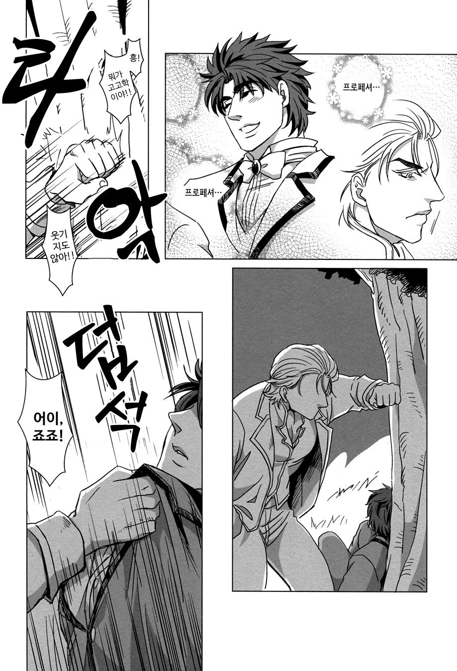 Usotsuki no Sentaku page 11 full