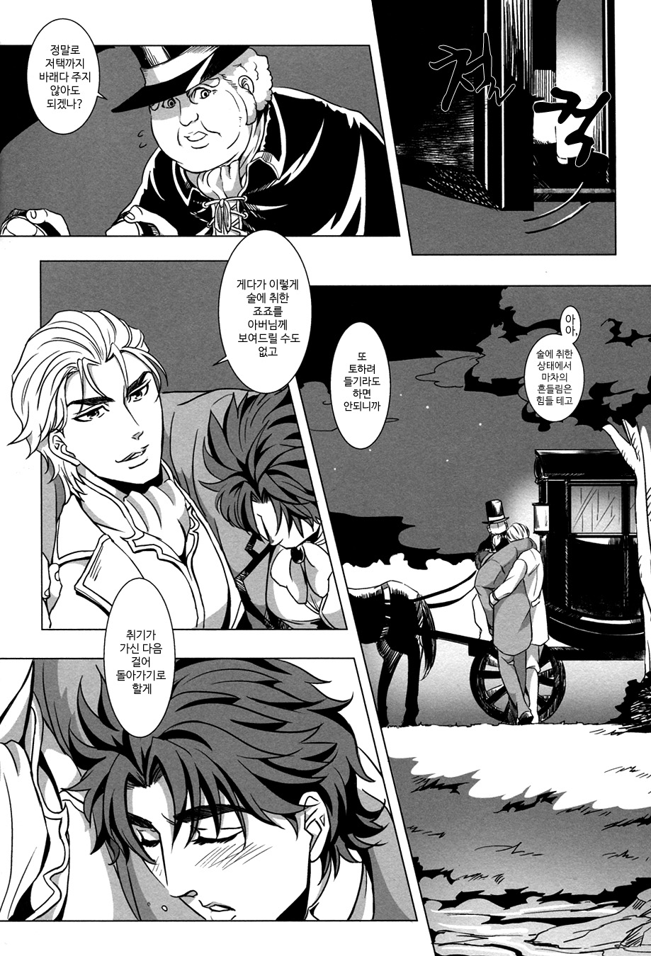 Usotsuki no Sentaku page 4 full