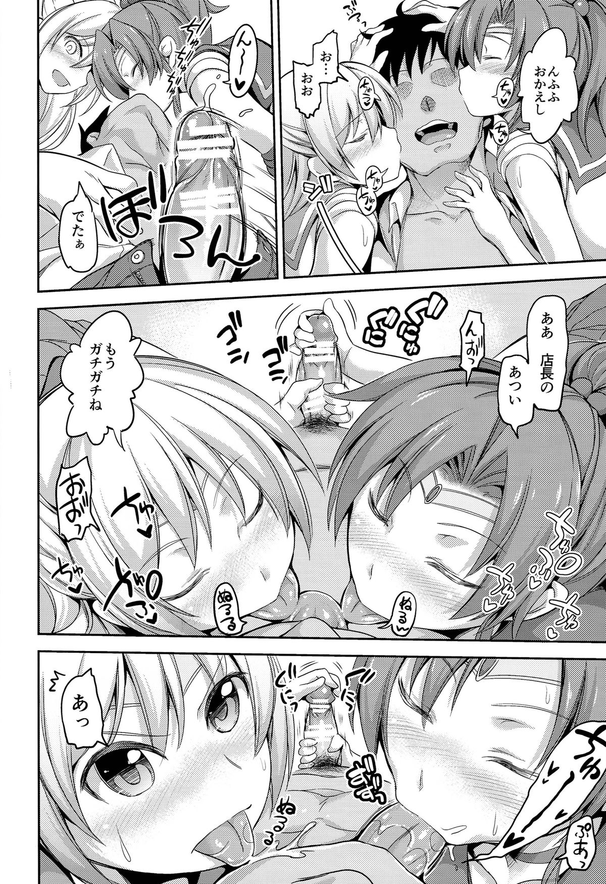 Fuuzoku Kinsei to Renai Mokusei 2 page 8 full
