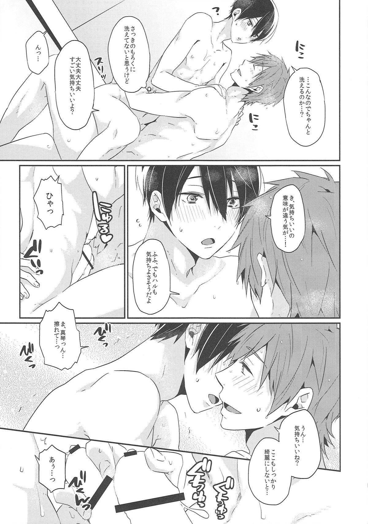 Niizuma Haruka-chan page 10 full