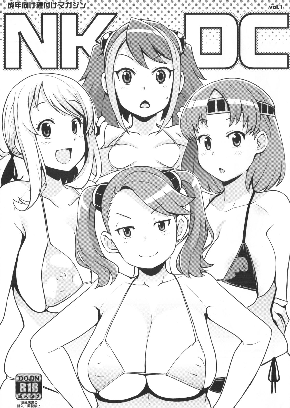 NKDC Vol. 1 page 1 full