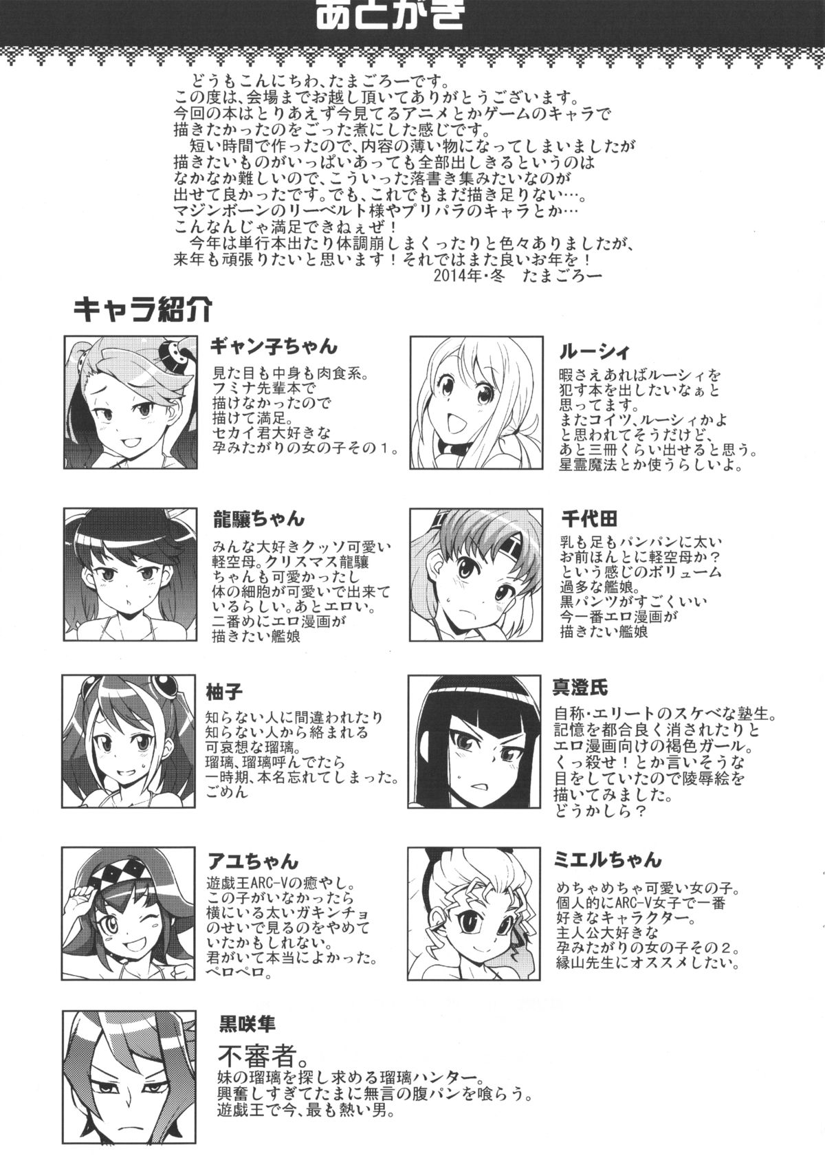 NKDC Vol. 1 page 11 full