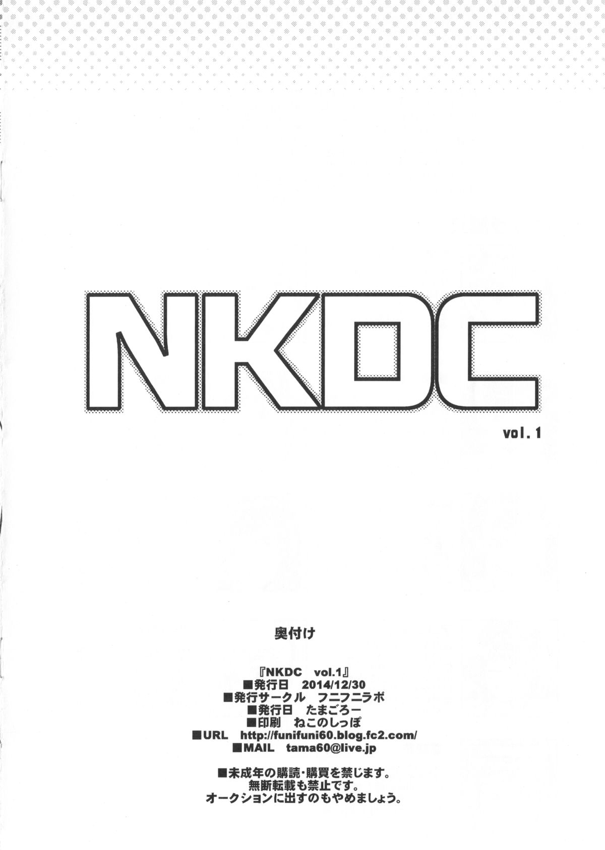NKDC Vol. 1 page 12 full