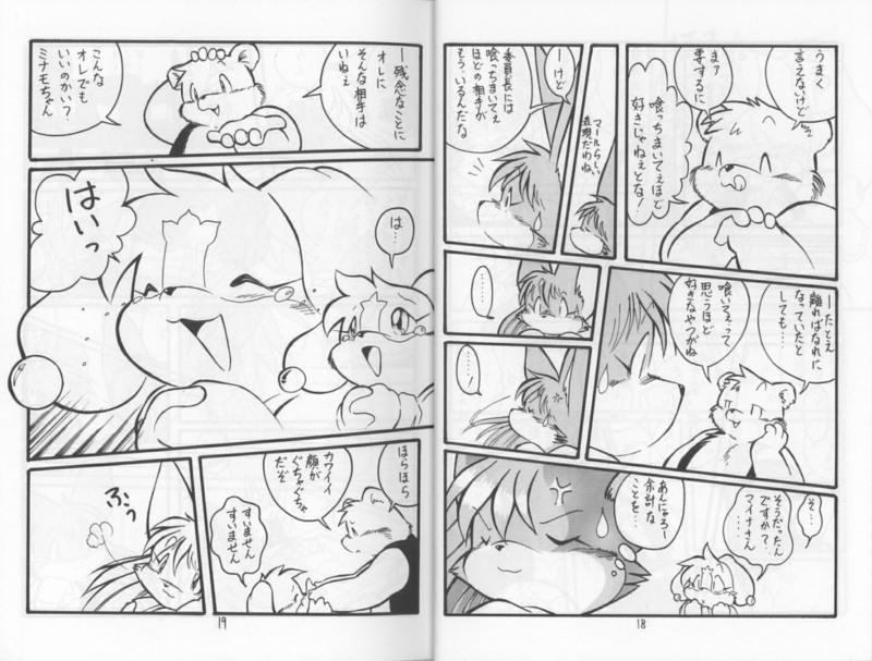 WANNYAN FOREVER ACT.2 page 11 full