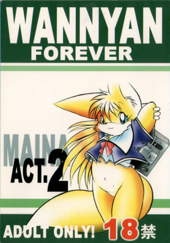 (C59) [Chibineco Honpo (Chibineko Master)] WANNYAN FOREVER ACT.2 cover