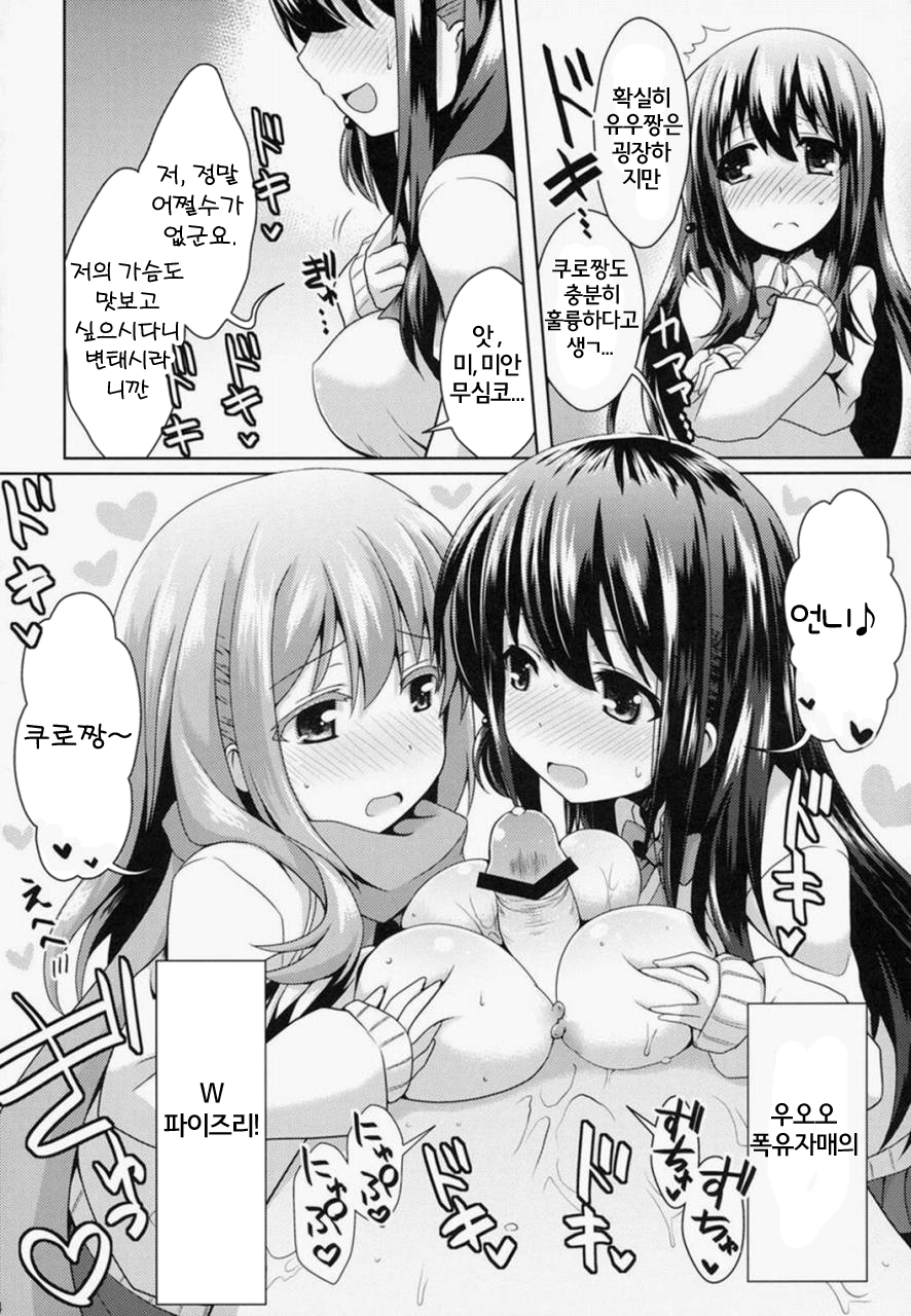 Hitou Matsumi-kan e Youkoso! page 11 full