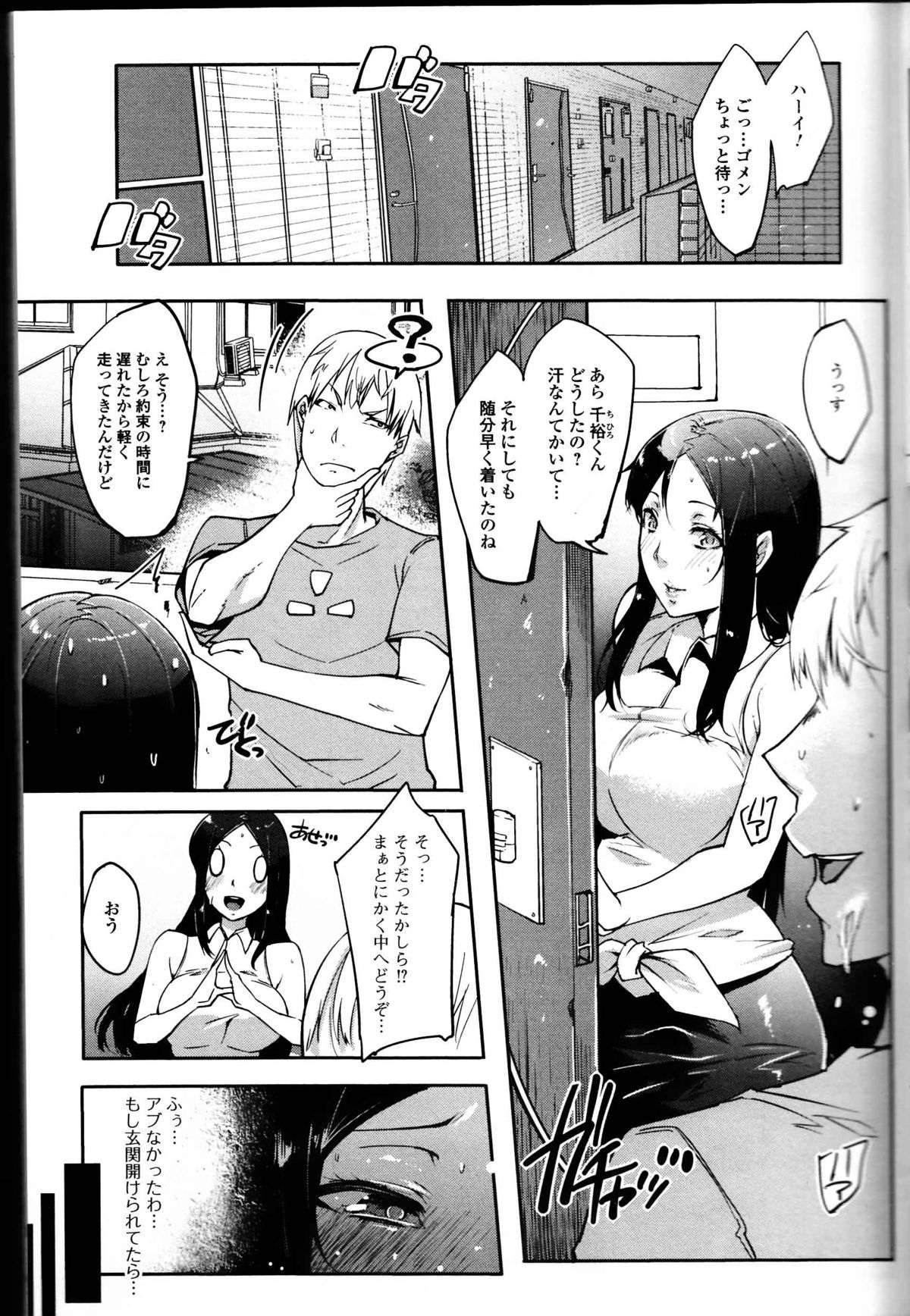 Nozoite wa Ikenai 10 - Do Not Peep! 10 page 7 full