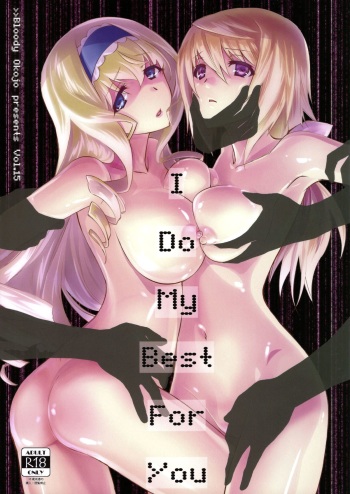 (C86) [Bloody Okojo (Mojyako, Caviar)] I Do My Best For You (IS <Infinite Stratos>) [English] [doujin-moe.us] cover