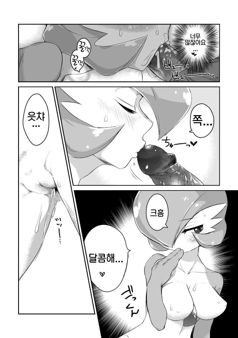 Trainer to Temochi Pokemon ga Love Hotel ni Tomatta Baai page 8 full
