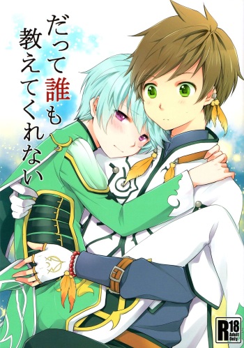 (HaruCC20) [DearMyFriends (Yukako)] Datte Dare mo Oshiete Kurenai | That's because nobody taught me (Tales of Zestiria) [English] [Doushi no Jikan Scanlations] cover