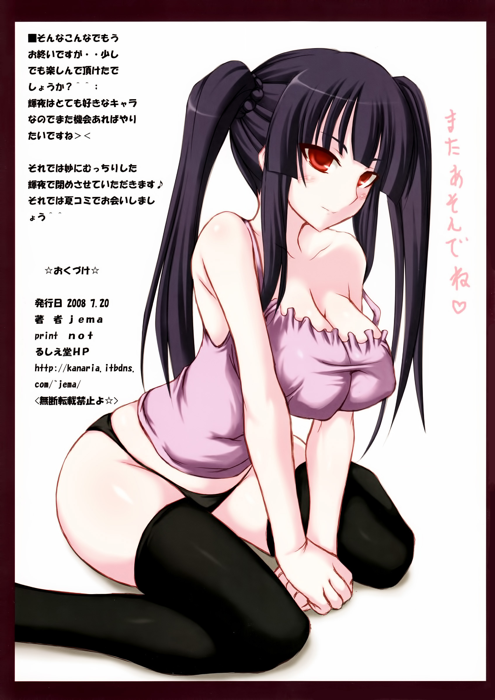 Hikikomori Emaki ~ Hourai Shoujo ~ page 11 full