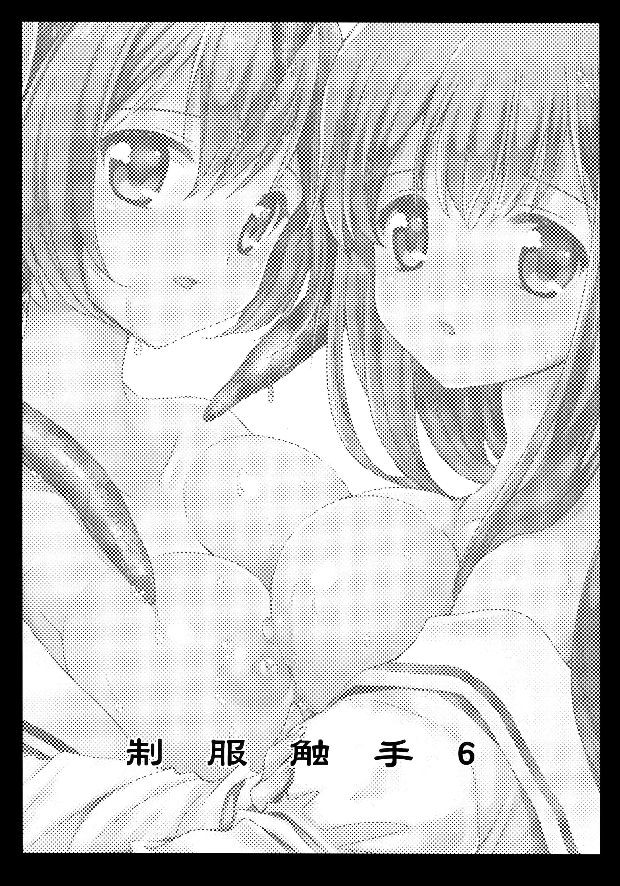 Seifuku Shokushu 6 | Uniform Tentacles 6 page 3 full