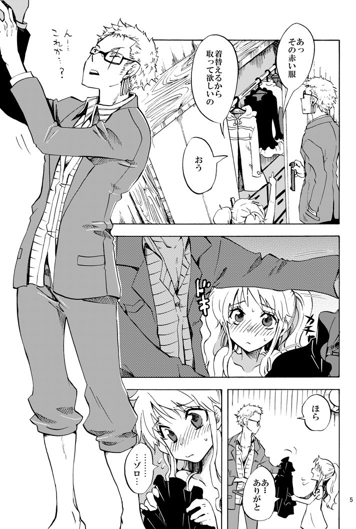 Chibi Koukaishi o Mederu Hon page 4 full