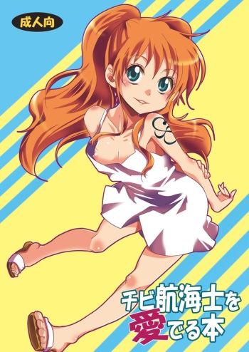 [Kurione-sha (YU-RI)] Chibi Koukaishi o Mederu Hon (One Piece) [Digital] cover