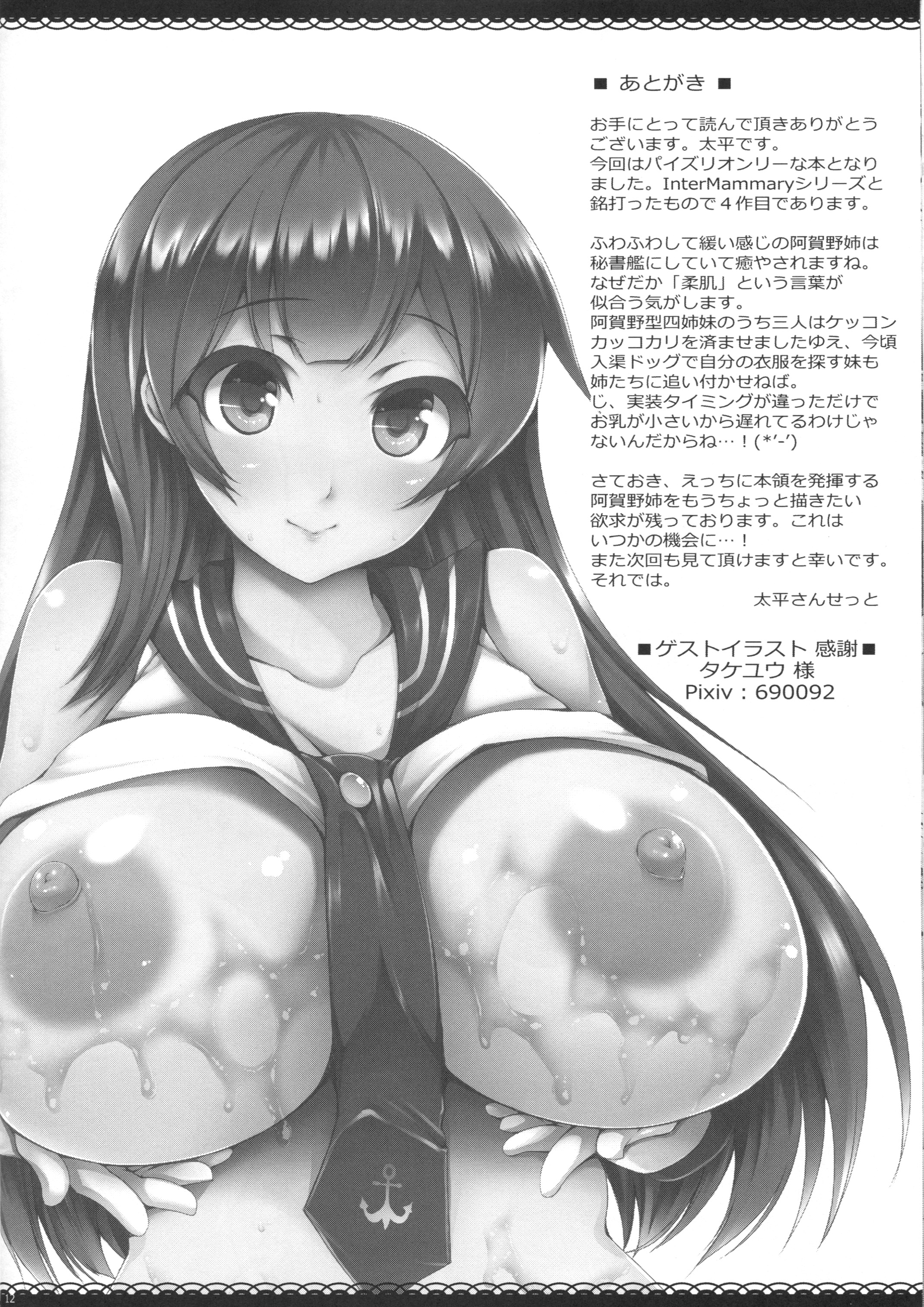 InterMammary4 page 11 full