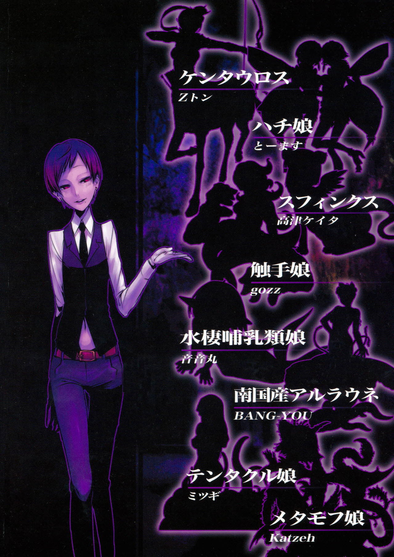 Hyakki Yakou Lv.1 Jingai Shoukan page 2 full