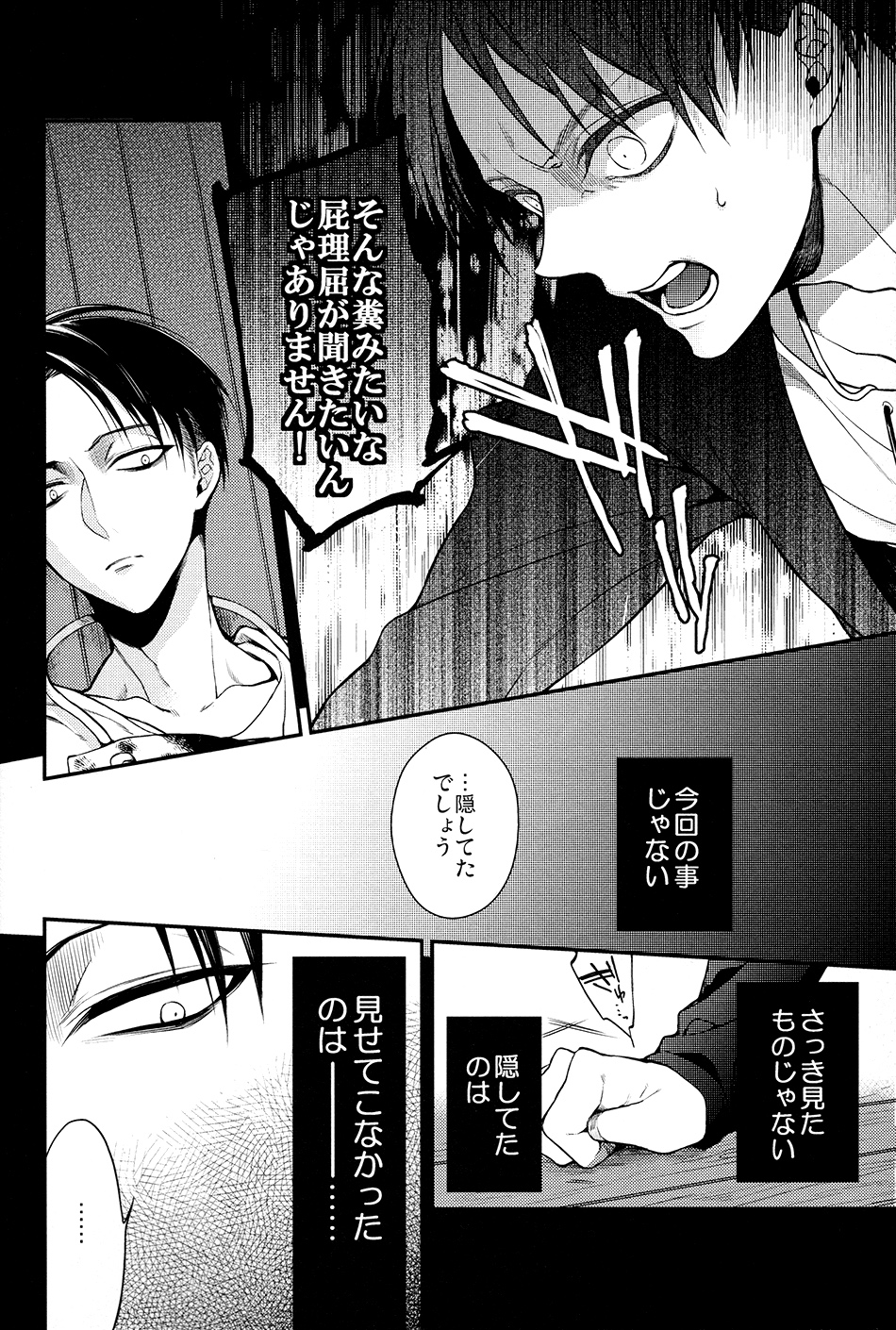 MAD ALL ROUNDER SENSITIVE page 11 full