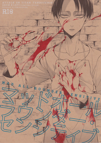 (Kibou no Tsubasa 2) [6109 (Kirishiki Tokico)] MAD ALL ROUNDER SENSITIVE (Shingeki no Kyojin) cover