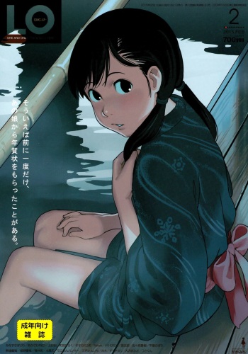 COMIC LO 2015-02 cover