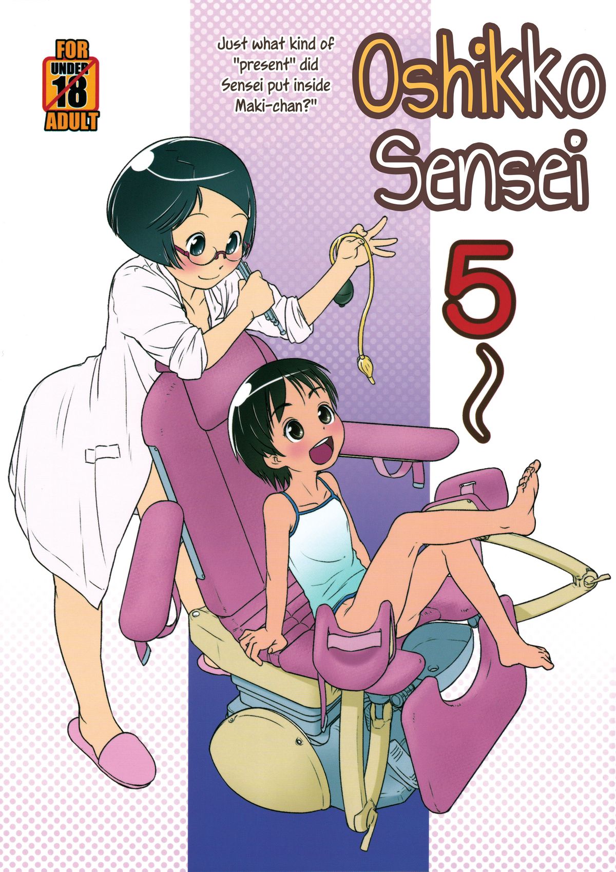 Oshikko Sensei 5  =LWB= page 1 full