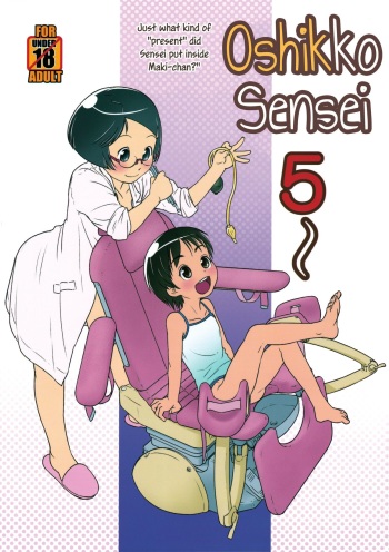 (C84) [Golden Tube (Ogu)] Oshikko Sensei 5 [English] =LWB= cover