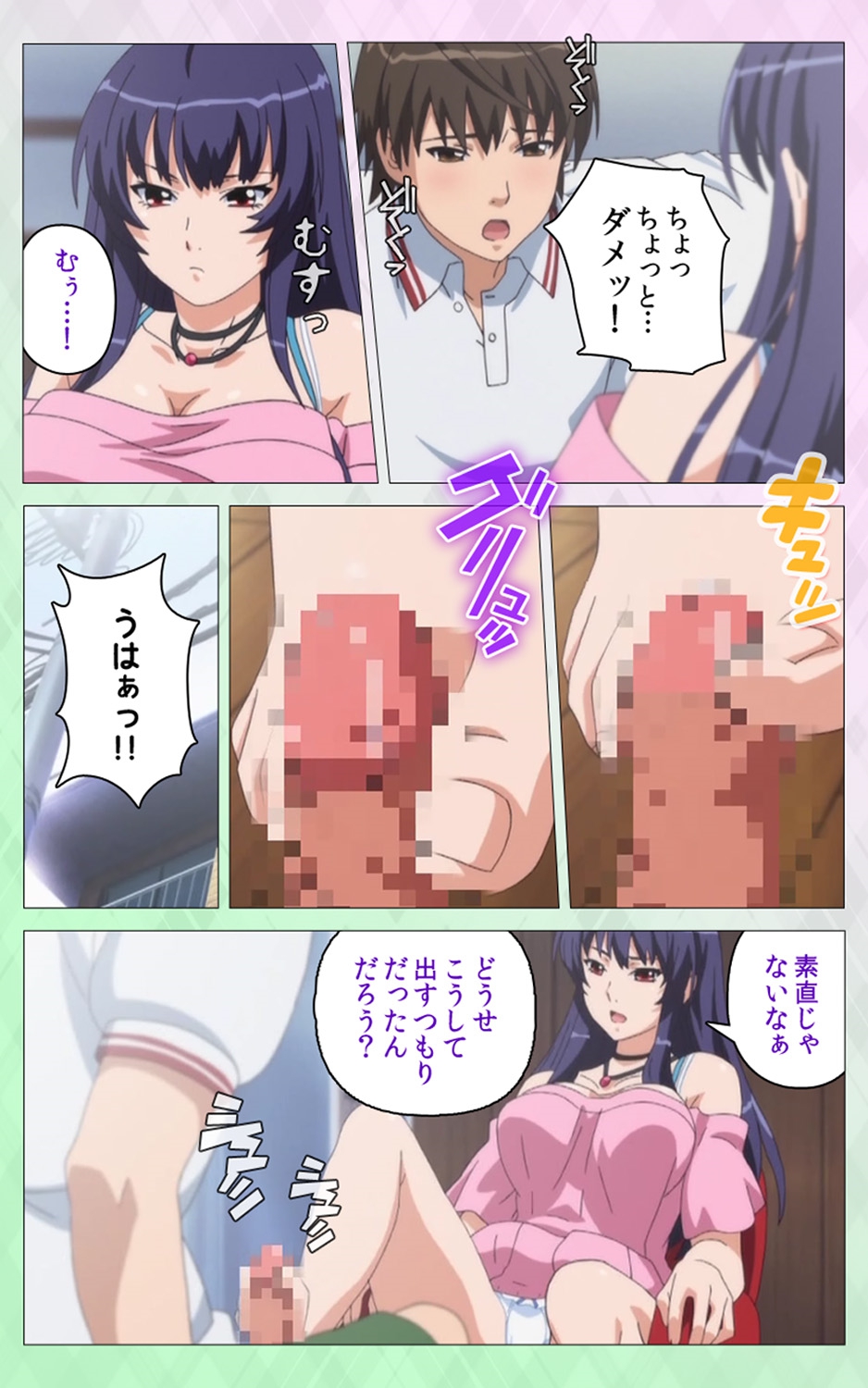 Nee Summer! <Full Edition> Joukan page 12 full