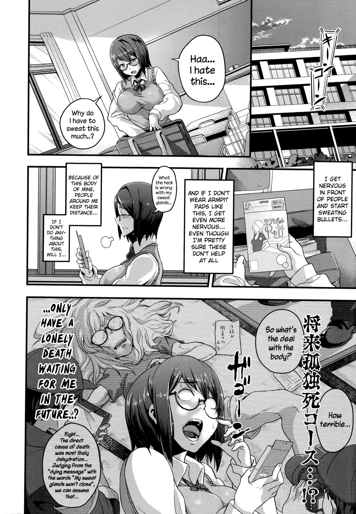 Shimi Koi page 2 full