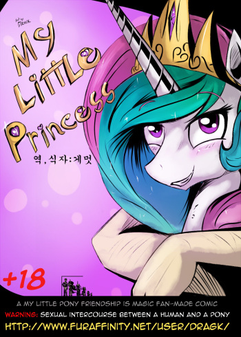 My Little Princess by Dragk [In Progress] (Updated 17 08 14)[Korean][Gemut] cover