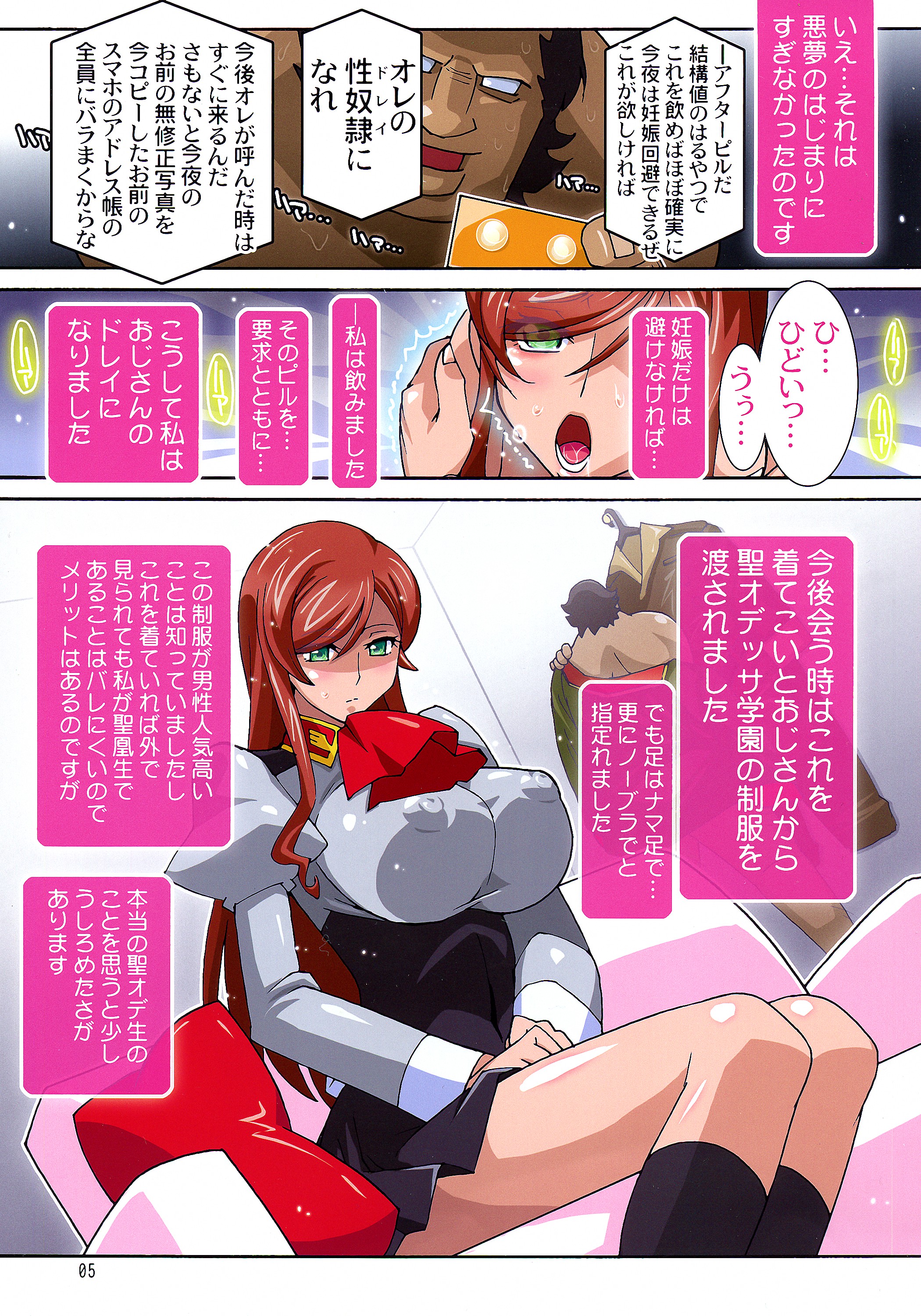 Mirai Nikki page 5 full