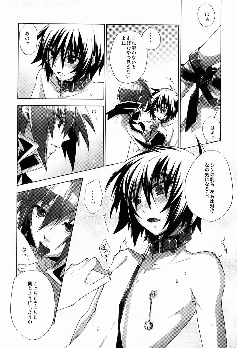 Give and Give page 11 full