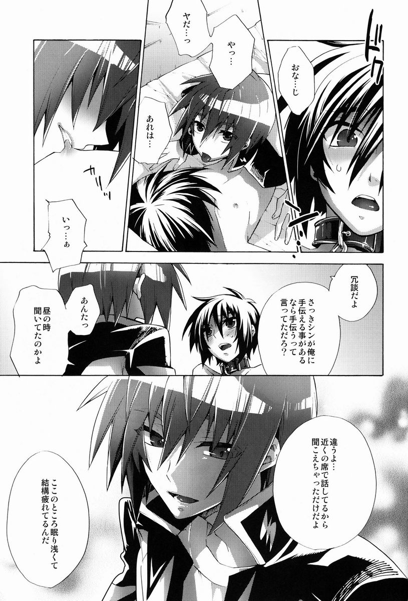 Give and Give page 12 full