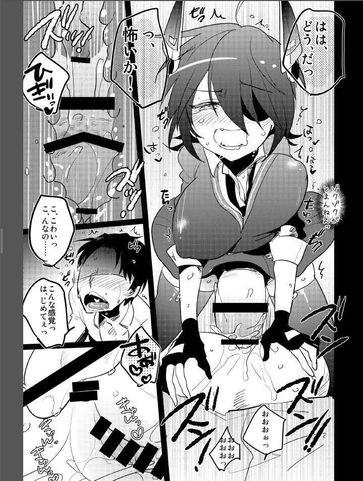 Futanari Tenryuu-chan ni Gyaku Anal Sarechau Manga page 11 full