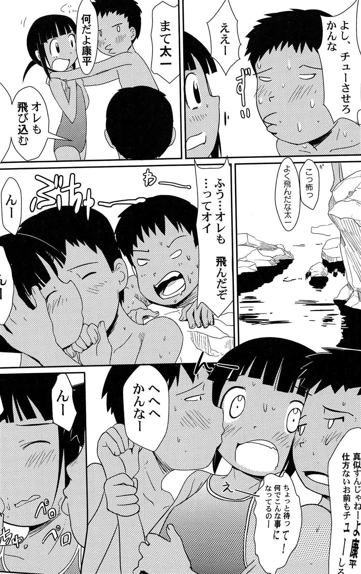 Yume Makura page 11 full