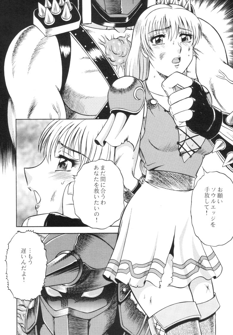 NIGHT HEAD 10 page 6 full