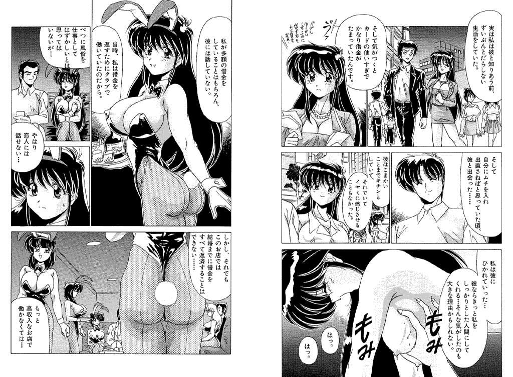 Memorial Search page 9 full