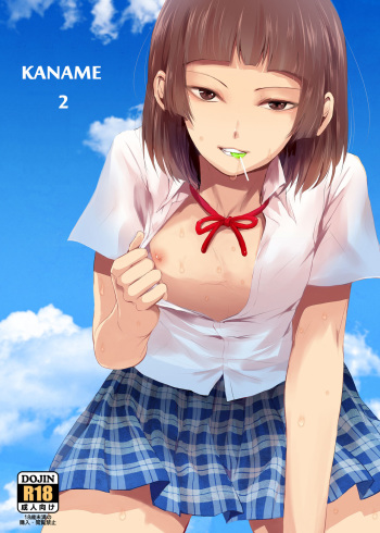 [Yadokugaeru (Locon)] Kaname 02 [French] [narakis] [Digital] cover