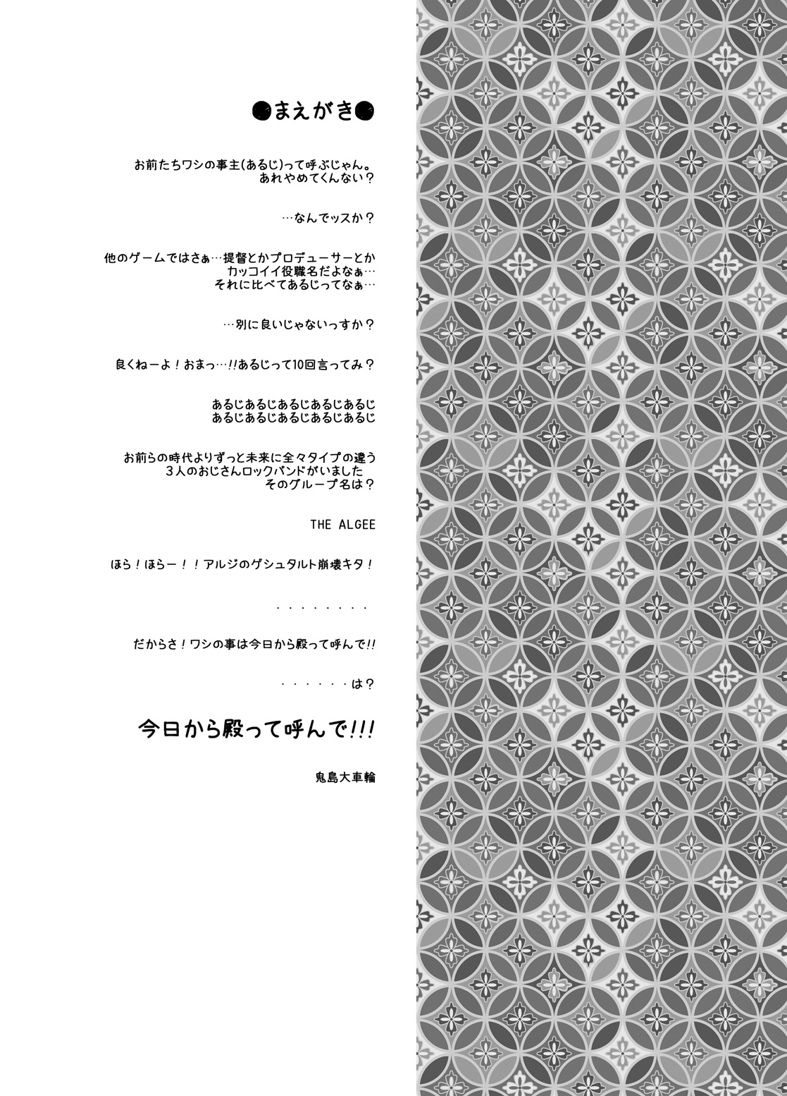 Gouyu page 3 full