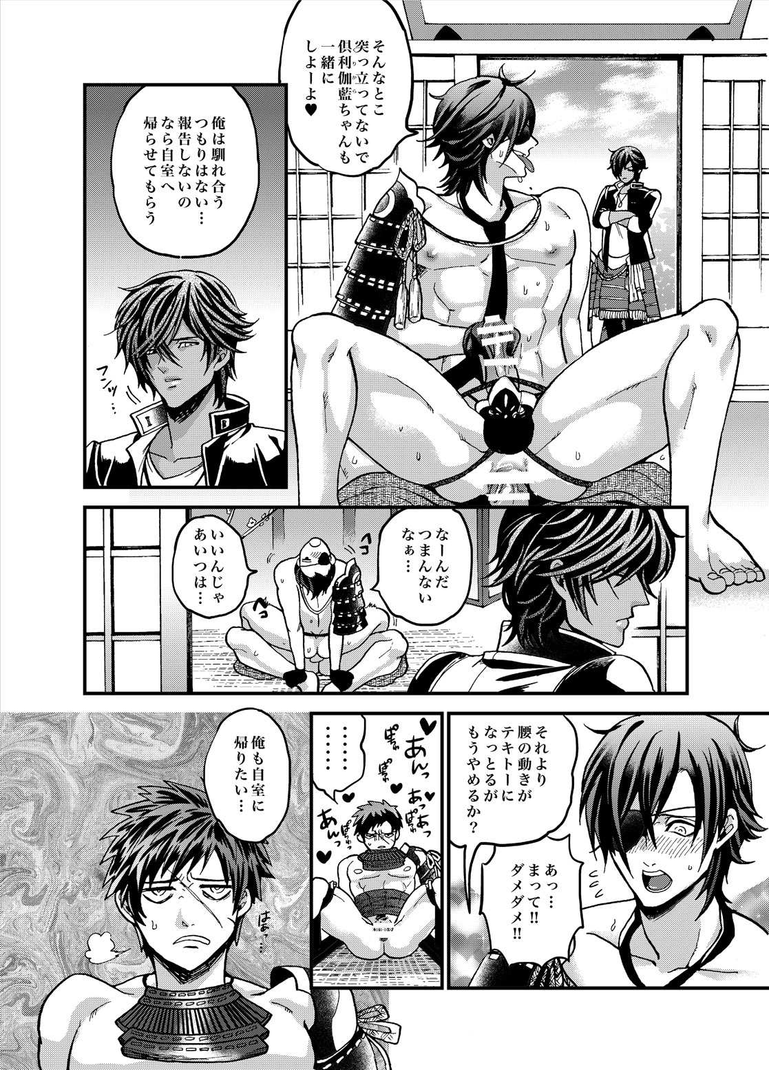 Gouyu page 9 full